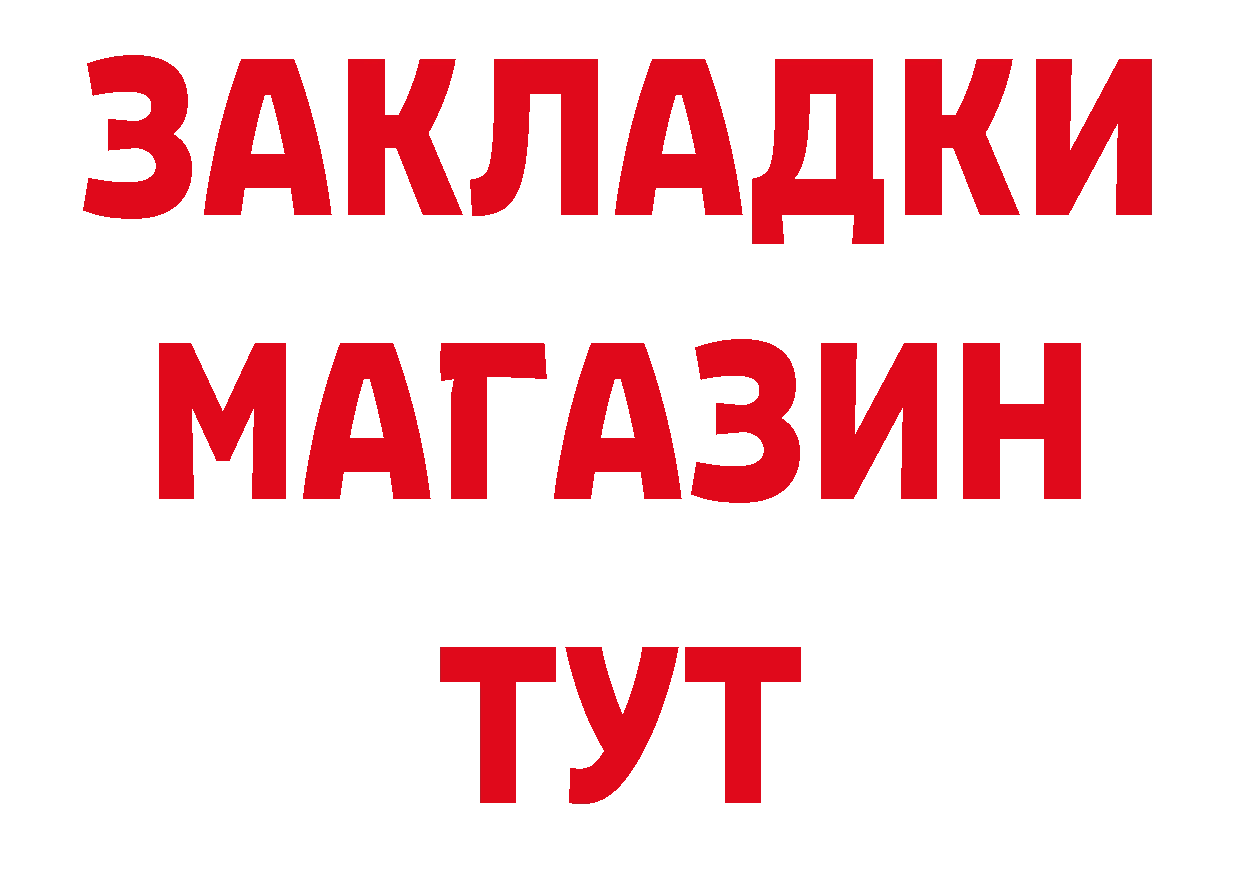 Амфетамин Розовый рабочий сайт это omg Бодайбо